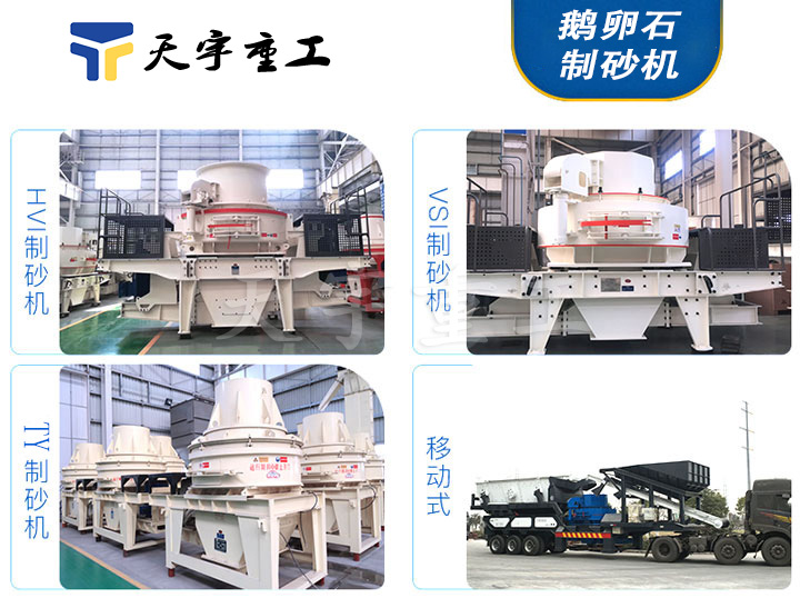 “石英石制砂機(jī)”百家齊放