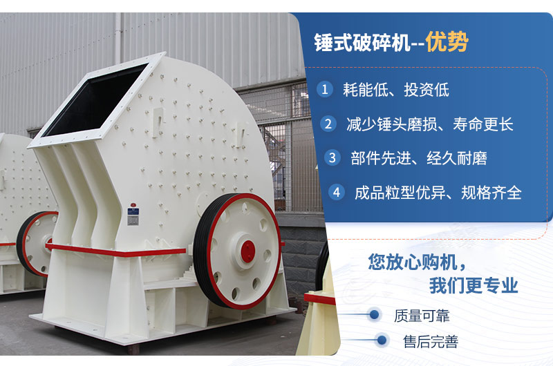 大型重錘式破碎機